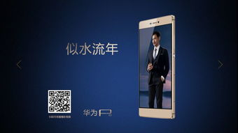 華為P8官方產(chǎn)品廣告圖今日曝光，科技美學(xué)再掀風(fēng)潮